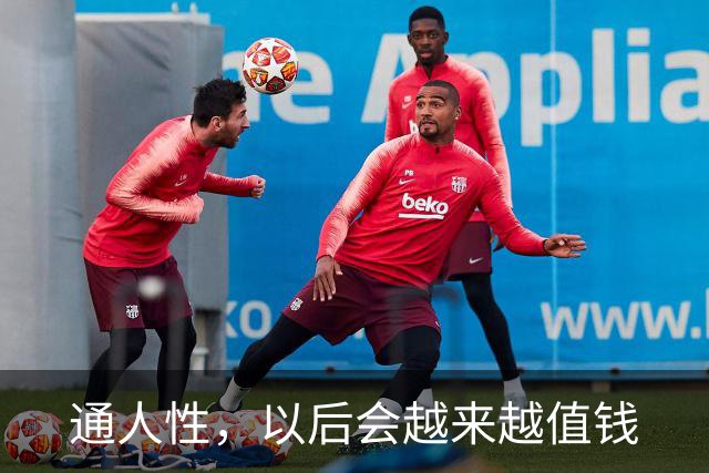 通人性，以后会越来越值钱